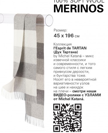 Шарф Унисекс FTQ.W220_5100301.05/GRIS